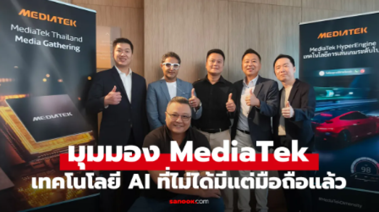 MediaTek เล่าเรื่องอนาคต เมื่อชิปเชื่อมต่อผ่านดาวเทียมได้